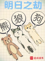 明日之劫