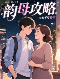 韵母攻略