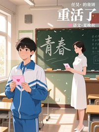 重活了