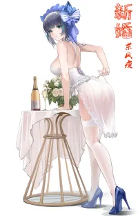 新婚